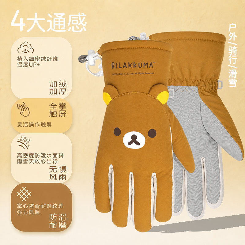 Kawaii Rilakkuma Kışlık Peluş  - Ski Glove Waterproof incelemesi ve fiyatı
